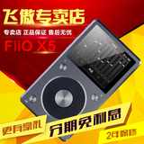 【专卖店】FiiO/飞傲 X5K X5二代 hifi无损音乐播放器便携发烧MP3