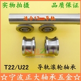 Z12 T22/U22 689RS导轨道V U槽滑滚轮轴承 TU22 8*22.5*14.5*13.5