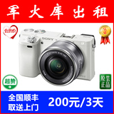 出租SONY索尼ILCE-6000微单数码相机A6000高速4D对焦可换镜头