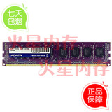威刚2G DDR3 1333台式机内存条 万紫千红 全国联保 电脑内存2GB