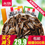 【永信】焦糖瓜子/山核桃味瓜子30g*30小包装 900g零食炒货葵花籽