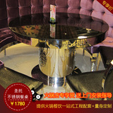 钢化玻璃火锅桌 不锈钢餐桌 圣托JFJ061 电磁炉火锅桌 圆桌