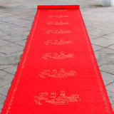 婚庆用品布置 新款永结同心印花红地毯 结婚用品 一次性红地毯