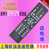 上海机顶盒遥控器 东方有线数字电视遥控器天栢STB20-8436C-ADYE