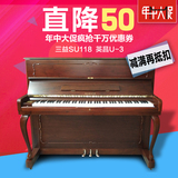 韩国二手钢琴三益钢琴su118英昌U-3媲日本雅马哈卡瓦依钢琴