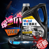 Mobil 美孚黑霸王 超级 汽车润滑油 15W-40 4L API CI-4级 机油