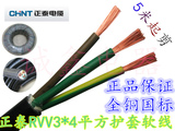 正泰电线电缆RVV3X4平方软护套线国标铜芯电源线三芯家用电线批发