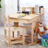 实木儿童学习桌书桌可升降书架组合桌椅套装小学生写字课桌写字台