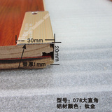 复合实木地板铝合金收边条/门压条/大小直角/T扣/高低扣耐磨防滑