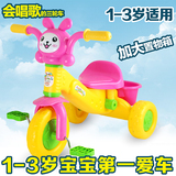 儿童宝宝童车脚踏车小孩玩具三轮车宝宝1-2-3岁女孩男孩生日礼物