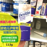 CC美国代购 Desitin 美国儿医推荐护臀膏 紫色加强版 红屁股17.5