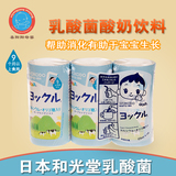 日本和光堂婴儿乳酸菌/酸奶饮料KK4 帮助消化 高钙有助生长 9个月