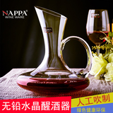 NAPPA红酒醒酒器 无铅水晶玻璃快速醒酒壶创意葡萄酒分酒器特价