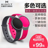 Misfit Flash 苹果ios微信智能睡眠健身运动手环安卓手表记步器