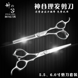 日本进口神谷理发 美发剪刀平牙剪剪发剪刀专业发型师打薄剪套装