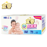宜婴婴儿纸尿裤超薄透气夏季宝宝尿不湿S/M/L/XL特价包邮M96片