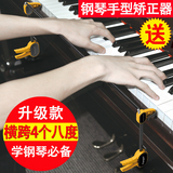flanger升级钢琴手型矫正器 儿童专用手腕练习器手势纠正器校正器