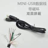 原装mini usb线  移动硬盘数据线 T形口5P V3 mini usb转接头线