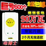 2015款智能版正品家用节电器省电器省电王省电宝非偷电器 慢转器