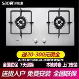 Sacon/帅康 QA-E2-35G不锈钢嵌入式天燃气灶具双灶台式煤气灶正品