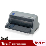 EPSON/爱普生LQ630K平推针式打印机淘宝快递单税票单票据打印机