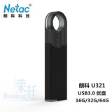 正品Netac朗科U321优盘USB3.0加密高速U盘16G/32G/64G 可作启动盘