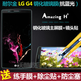 耐尔金 LG G4钢化玻璃膜LGG4贴膜H818P手机膜钢化膜防爆保护膜