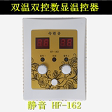 韩国电热板双控静音温控器电热炕板温控器电热膜电暖炕包邮促销