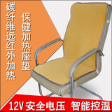 办公室加热椅垫家用沙发学生电脑椅保健电加热座垫靠垫碳纤维坐垫
