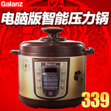 Galanz/格兰仕 Y2 电压力锅双胆正品 智能5L电高压煲特价