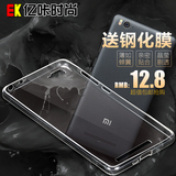 EK正品超薄透明小米4c手机壳小米4c手机套硅胶软壳保护外壳