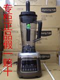 Joyoung/九阳 JYL-Y8/Y6全营养破壁料理机多功能果汁机 现货包邮