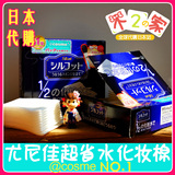 现货日本代购cosme大赏Unicharm尤尼佳超级省化妆水1/2化妆棉40枚