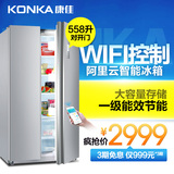 Konka/康佳 BCD-558WEGY5SWT对开门冰箱风冷无霜家用一级双门冰箱