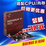 顺丰包邮Asus/华硕 Maximus VI Hero玩家国度主板ROG Z87超频大板