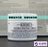 现货美国正品kiehl's科颜氏高效补水保湿面霜125ML男女通用