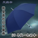 天堂伞超大加固防风防水男士商务伞长柄铝合金双人三人大雨伞正品