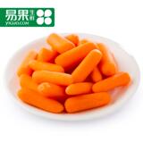 【易果生鲜】baby carrots水果胡萝卜210g  迷你胡萝卜 新鲜蔬菜