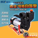 直流水泵家用农用直流自吸泵直流抽水机12V24V48V电动车抽水泵