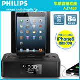 Philips/飞利浦 aj7400 iphone6/5s 手机充电底座无线蓝牙音箱