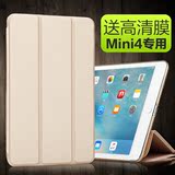 莫瑞苹果iPad Mini4保护套超薄休眠 ipadmini4皮套防摔外壳韩国潮