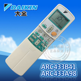 大金DAIKIN 空调遥控器ARC433B41ARC433A98冷暖型