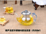 包邮龙把耐热玻璃茶壶透明花草茶具不锈钢过滤功夫茶具泡茶器特价