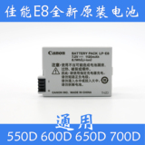 原装佳能LP-E8 通用EOS550D 600D 650D 700D单反相机电池假一赔三