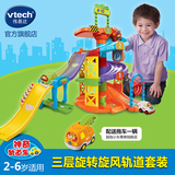 Vtech伟易达神奇轨道车玩具旋风轨道赛车小汽车儿童玩具车男孩