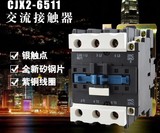 上海人民交流接触器银点65A(LC1)CJX2-6511 220V 380V正品