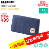 限时促销elecom宜丽客数码手机收纳包iPhoneSE配件包便携耳机包