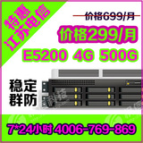 江苏电信E5200 服务器租用 20M独享40G防御 棋牌游戏传奇迹服务器
