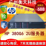 静音HP DL380G6  DL180 G6 2U服务器 24核 游戏 存储 独立显卡