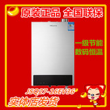 万和燃气热水器JSQ20-12EV36/JSQ27-16EV36天然气一级节能热水器